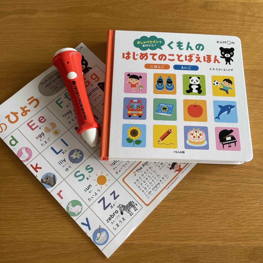 KUMON(クモン)のくもんのはじめてのことばえほん エンタメ/ホビーの本(絵本/児童書)の商品写真