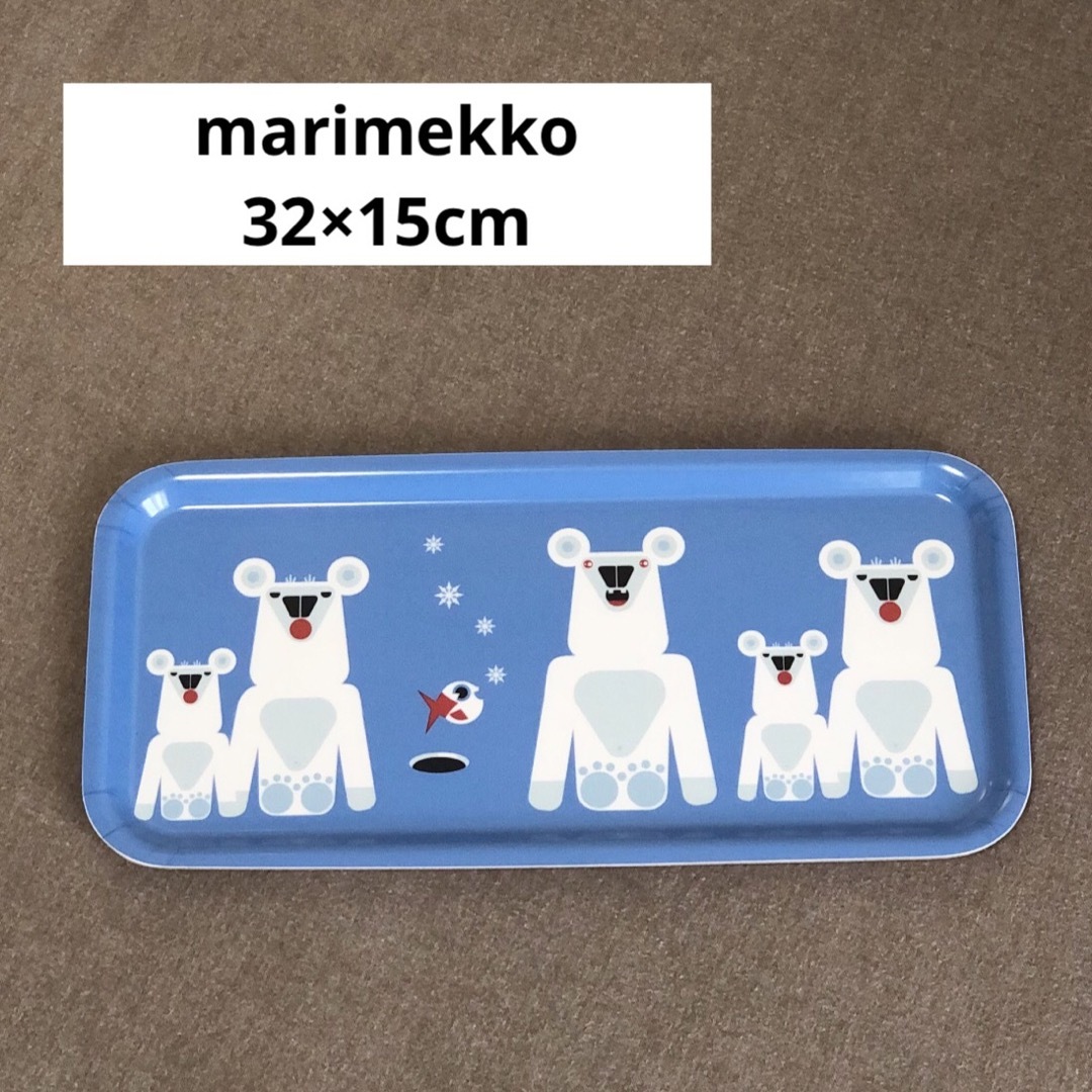 marimekko(マリメッコ)のマリメッコ【marimekko】ヤーカルフ・シロクマ・トレイ インテリア/住まい/日用品のキッチン/食器(テーブル用品)の商品写真
