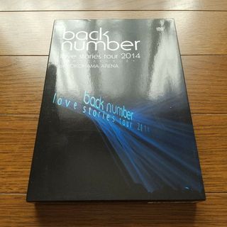 ２枚組 初回限定盤A ライブDVD 横浜ラブストーリー back number(ミュージック)