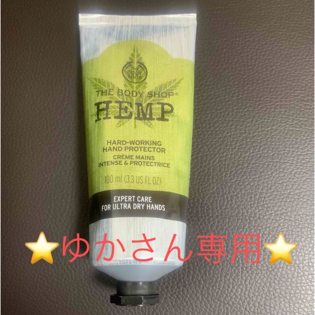 THE BODY SHOP(ザボディショップ)のHEMP ハンドクリーム　BODY SHOP コスメ/美容のボディケア(ハンドクリーム)の商品写真