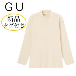 ジーユー(GU)の新品タグ付き ＧＵ ソフト コットン モックネックT ナチュラル Sサイズ(Tシャツ/カットソー(七分/長袖))