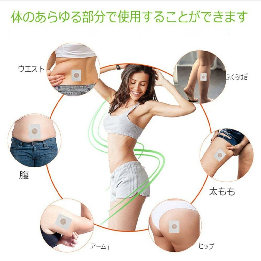 ダイエットパッチ へそパッチ 50日分(50枚) コスメ/美容のダイエット(その他)の商品写真