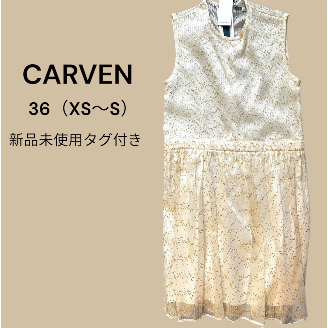 CARVEN(カルヴェン)のcarvenワンピース レディースのワンピース(ひざ丈ワンピース)の商品写真