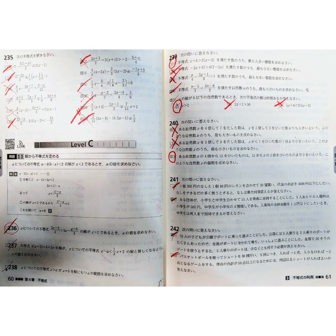 新課程　応用　体系数学1　代数編　数研出版　教科書問題集セット エンタメ/ホビーの本(語学/参考書)の商品写真