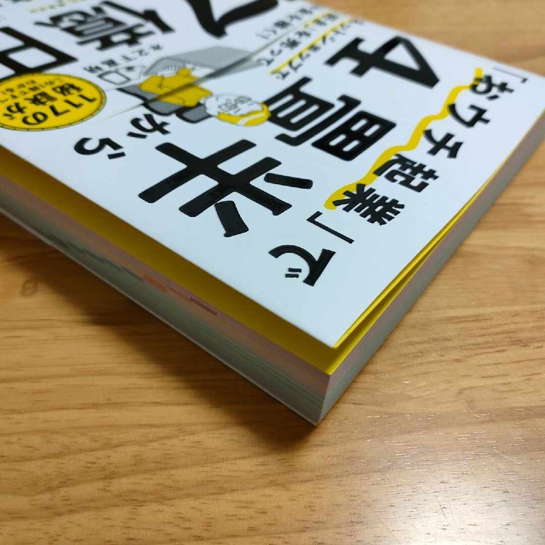 「おウチ起業」で４畳半から７億円 エンタメ/ホビーの本(ビジネス/経済)の商品写真