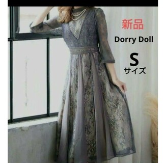 ドリードールリュクスブリエ(Dorry Doll/ Luxe brille)の【新品】Dorry Doll　Luxe brille　ドレス　S　ワンピース(ミディアムドレス)