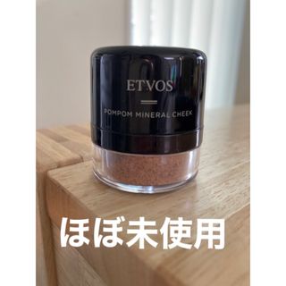 ETVOS - 【ほぼ未使用】ETVOS エトヴォス ミネラル チーク  アプリコットベージュ