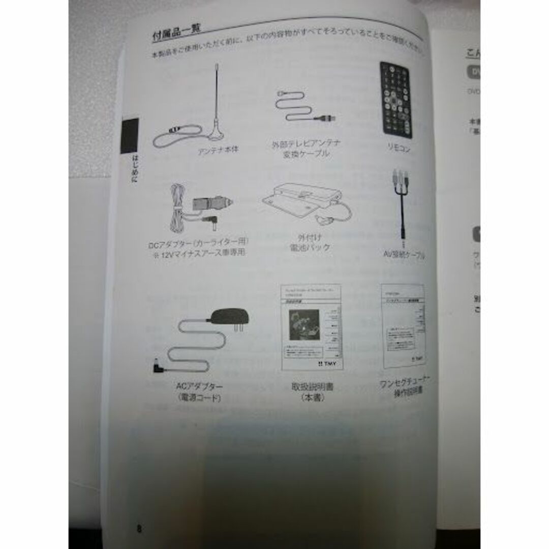 7インチポータブルDVDプレーヤー ワンセグ/CPRM対応 HTM-531M スマホ/家電/カメラのテレビ/映像機器(DVDプレーヤー)の商品写真