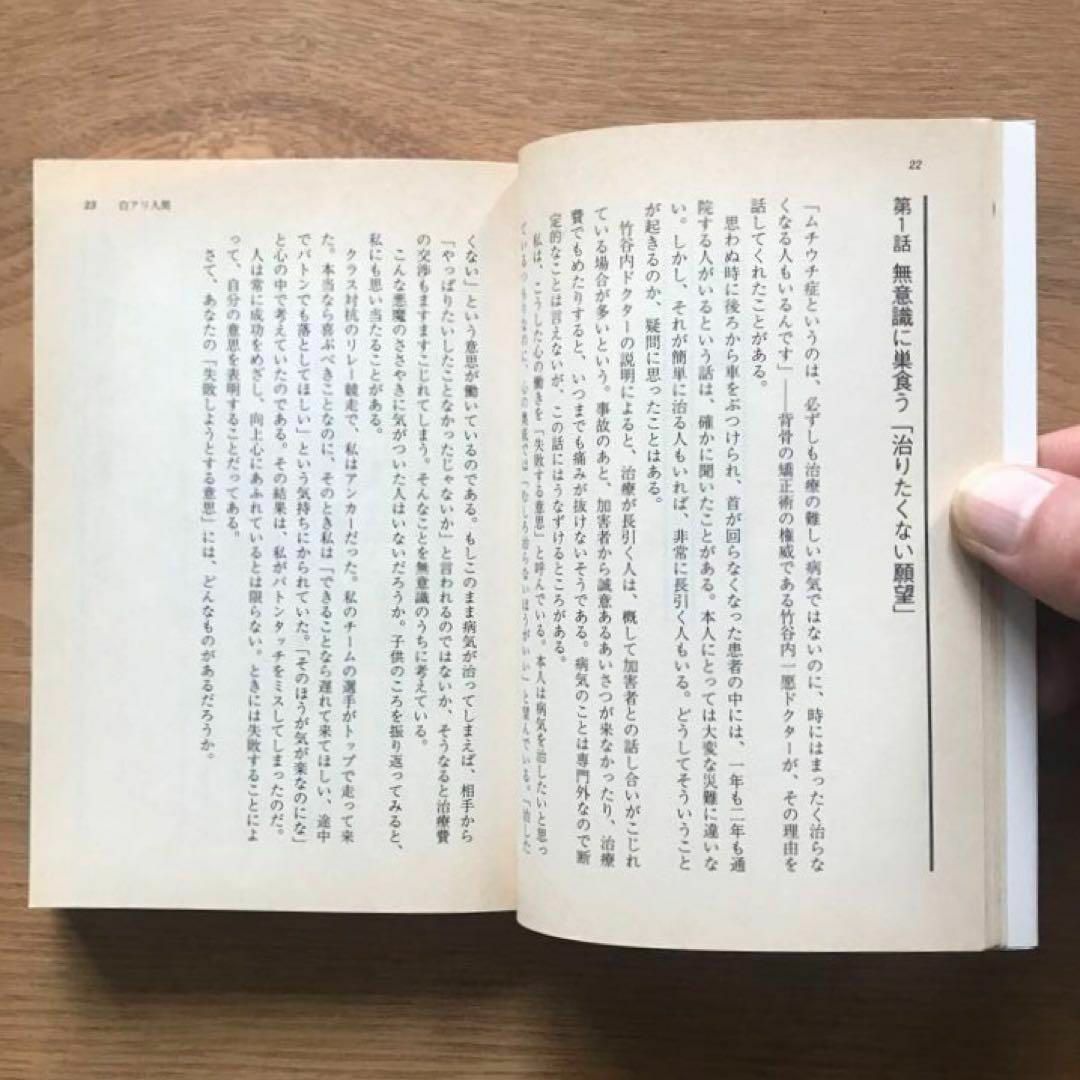 やる気の健康学 柳平彬 知的生きかた文庫 三笠書房 文庫本 サイン本 サイン入り エンタメ/ホビーの本(人文/社会)の商品写真