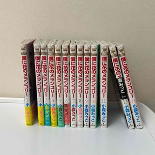 匿名配送 自称悪役令嬢な婚約者の観察記録1〜3巻+おまけ1冊の4冊セット