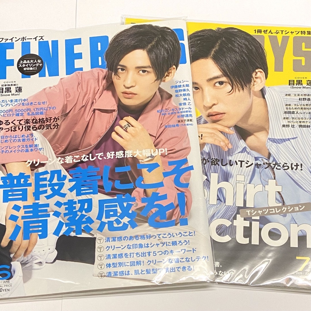 Johnny's(ジャニーズ)の雑誌　FINEBOYS ファインボーイズ 2020年　SnowMan 目黒蓮 エンタメ/ホビーの雑誌(ファッション)の商品写真