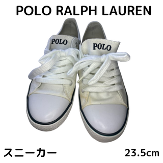 最終値下げ POLORALPHLAUREN ポロ スニーカー  23.5