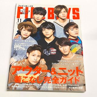 ジャニーズ(Johnny's)の雑誌　FINEBOYS ファインボーイズ　2017年11月号　ジャニーズWEST(ファッション)