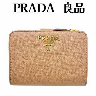 プラダ(PRADA)のプラダ サフィアーノレザー マルティック 財布 二つ折り 1ML018 ベージュ(財布)