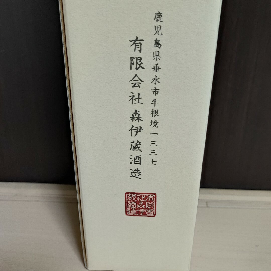 森伊蔵(モリイゾウ)の森伊蔵 720ml 2本セット 食品/飲料/酒の酒(焼酎)の商品写真