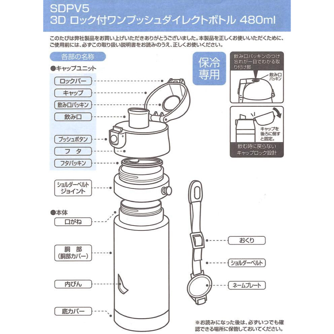 すみっコぐらし(スミッコグラシ)のスケーター 子供用 ステンレス 3D 水筒 直飲み 480ml すみっコぐらし キッズ/ベビー/マタニティの授乳/お食事用品(水筒)の商品写真