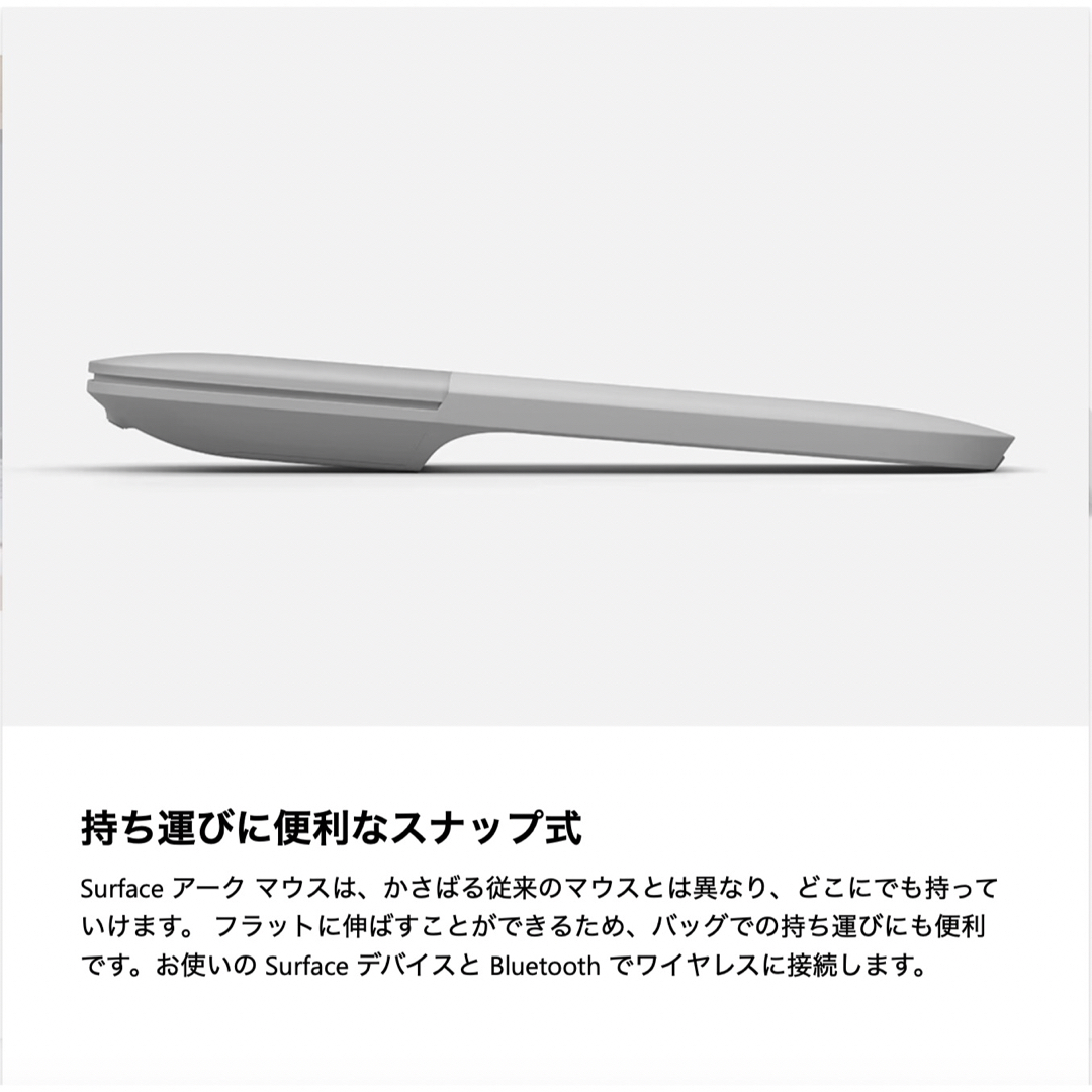 Microsoft(マイクロソフト)のMicrosoft アーク マウス (ライトグレー)[新品・未使用] スマホ/家電/カメラのPC/タブレット(PC周辺機器)の商品写真