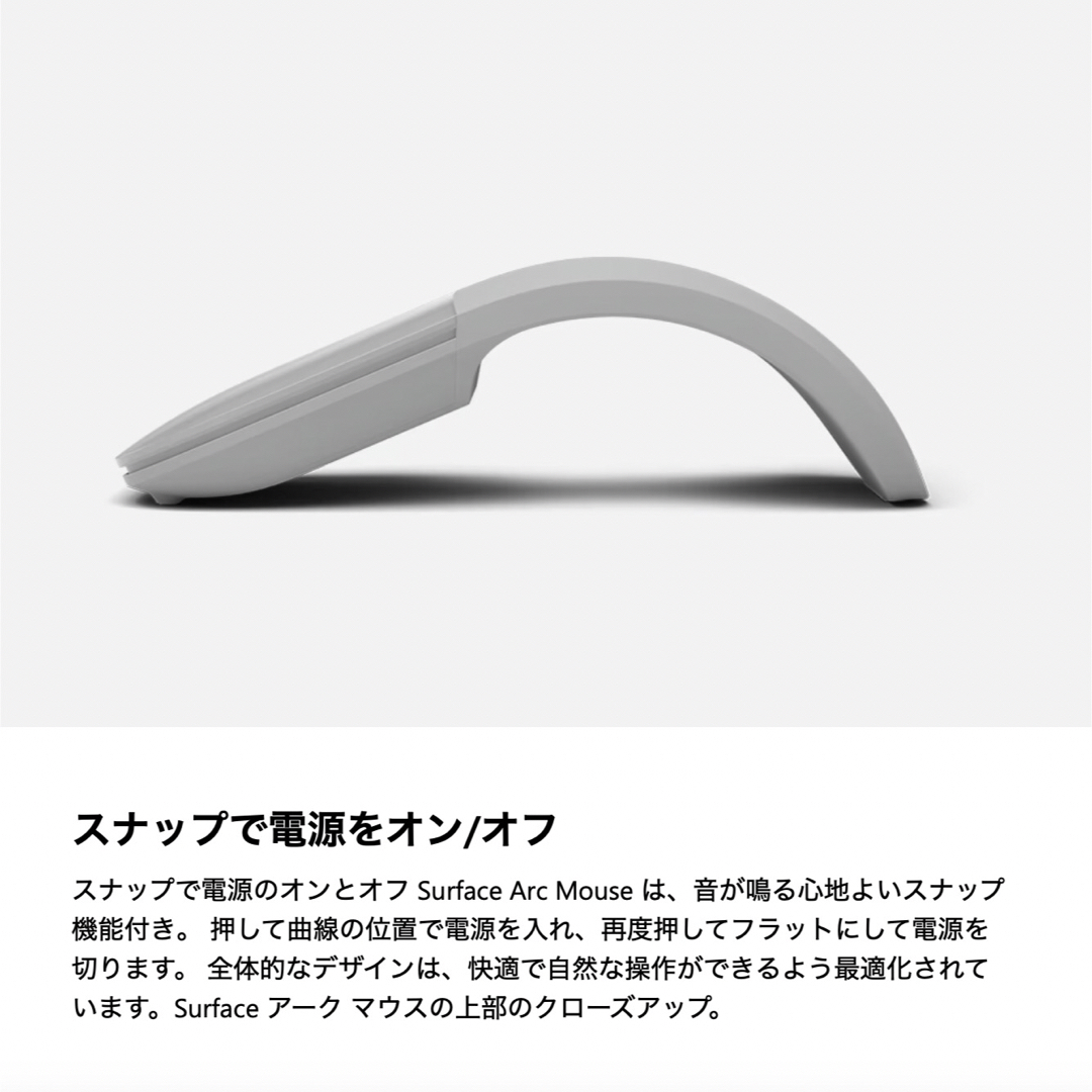 サーフェス アークマウス CZV-00007 憂 Microsoft Surface サーフェス アークマウス CZV-00007 憂 Microsoft Surface