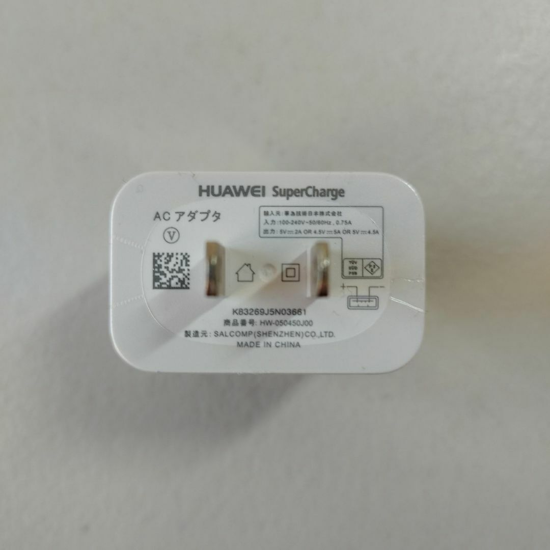 HUAWEI(ファーウェイ)のHUAWEI 純正 22.5W 充電器 HW-050450J00 Type-A スマホ/家電/カメラのスマートフォン/携帯電話(バッテリー/充電器)の商品写真