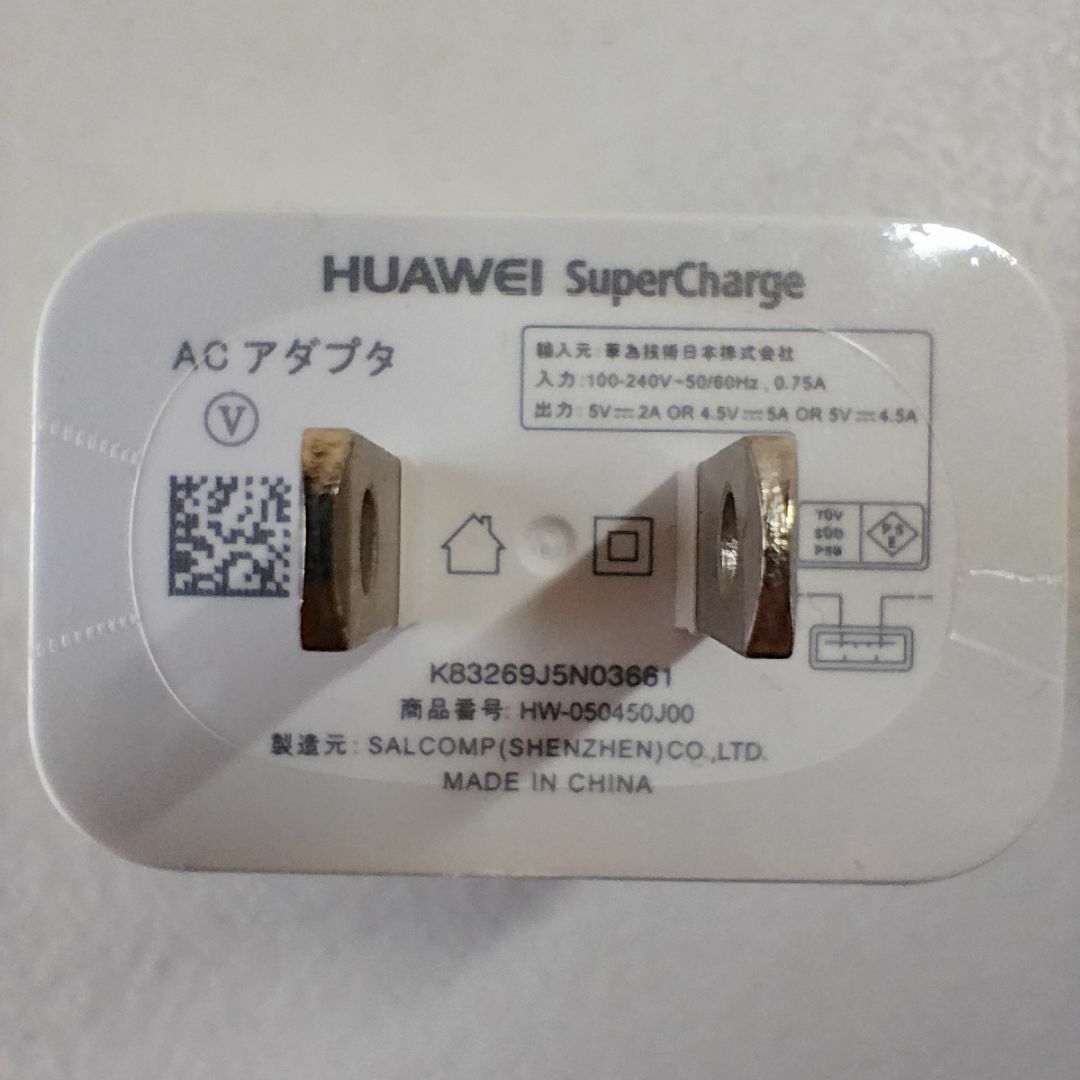 HUAWEI(ファーウェイ)のHUAWEI 純正 22.5W 充電器 HW-050450J00 Type-A スマホ/家電/カメラのスマートフォン/携帯電話(バッテリー/充電器)の商品写真