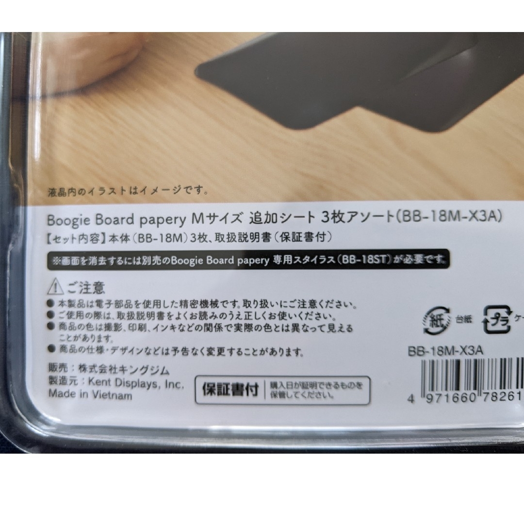 キングジム(キングジム)のキングジム KING JIM ブギーボード　Ｍ追加シート スマホ/家電/カメラのスマホ/家電/カメラ その他(その他)の商品写真