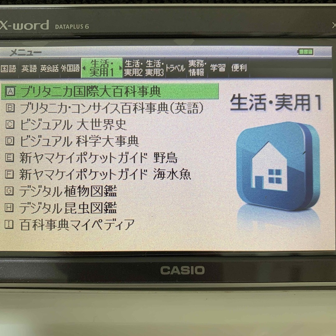 CASIO(カシオ)のカシオ 電子辞書 イタリアモデル エクスワード  CASIO XD-D7400 スマホ/家電/カメラのPC/タブレット(電子ブックリーダー)の商品写真