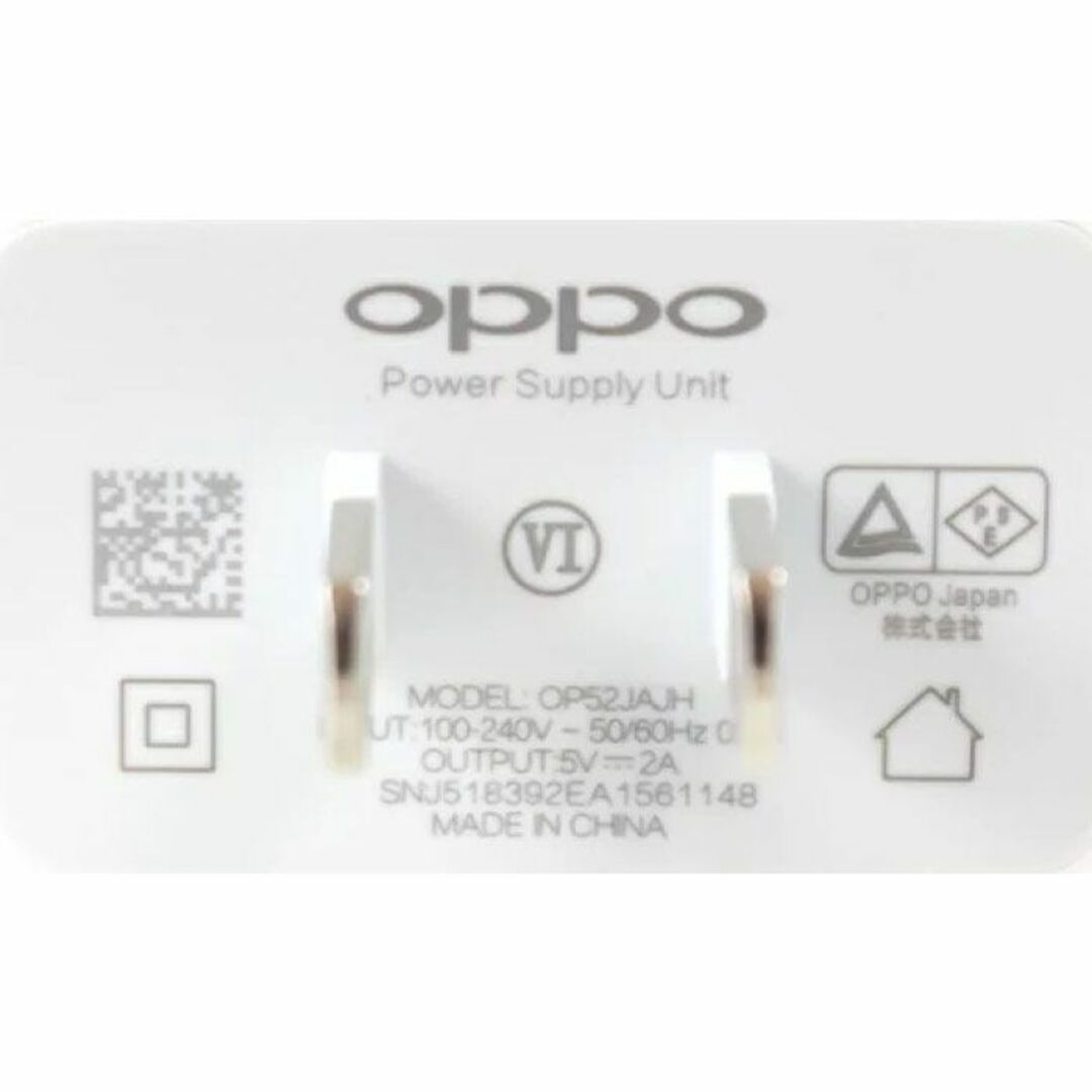 OPPO(オッポ)のOPPO OP52JAJH 純正 10W Type-A ACアダプター 急速充電 スマホ/家電/カメラのスマートフォン/携帯電話(バッテリー/充電器)の商品写真