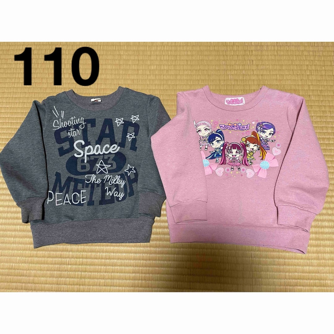 裏起毛トレーナー2枚セット キッズ/ベビー/マタニティのキッズ服女の子用(90cm~)(Tシャツ/カットソー)の商品写真