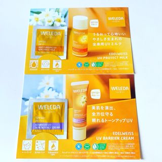 ヴェレダ(WELEDA)のヴェレダ WELEDA 日焼け止め サンプル(化粧下地)