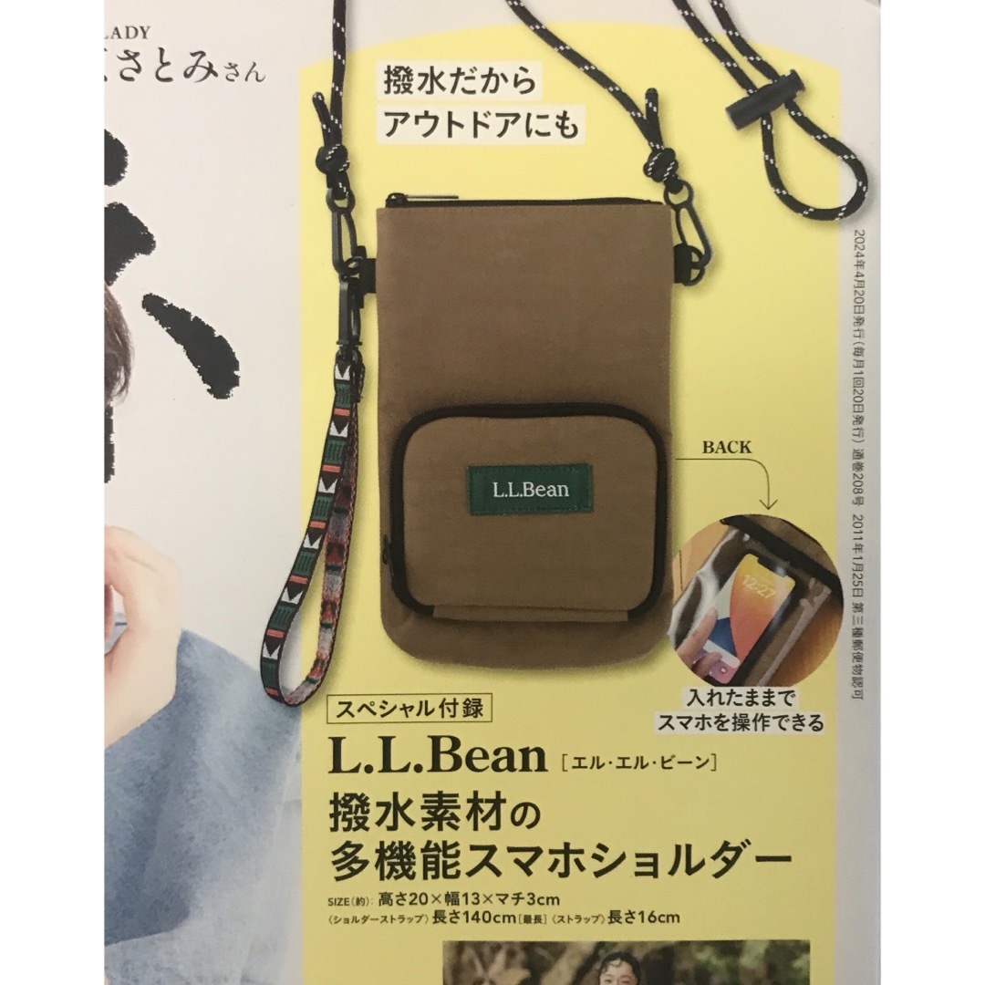 L.L.Bean(エルエルビーン)のリンネル 5月号 未開封付録 LLBeanスマホショルダー レディースのバッグ(ショルダーバッグ)の商品写真