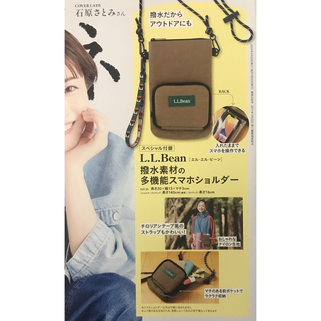 L.L.Bean(エルエルビーン)のリンネル 5月号 未開封付録 LLBeanスマホショルダー レディースのバッグ(ショルダーバッグ)の商品写真