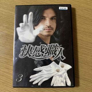 DVD★快感職人★3(日本映画)