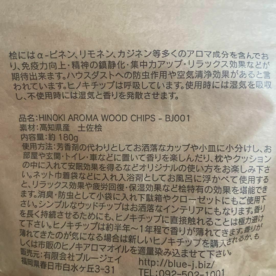 【送料無料】アジアン雑貨　ヒノキチップ付き インテリア/住まい/日用品のインテリア小物(置物)の商品写真