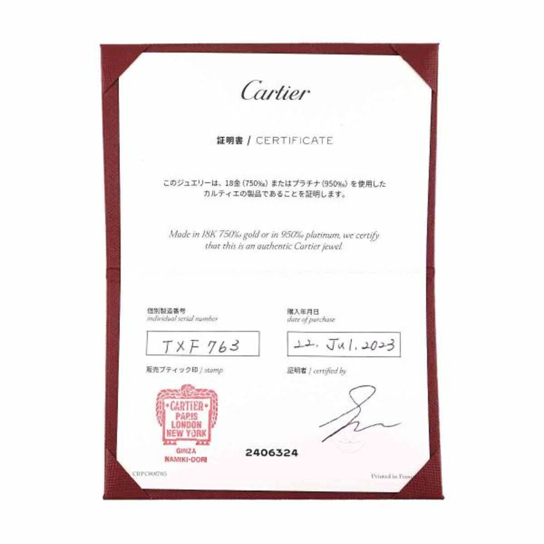 Cartier(カルティエ)のカルティエ Cartier ジュストアンクル ネックレス 51cm K18 WG ホワイトゴールド 750【証明書付き】 VLP 90221365 レディースのアクセサリー(ネックレス)の商品写真