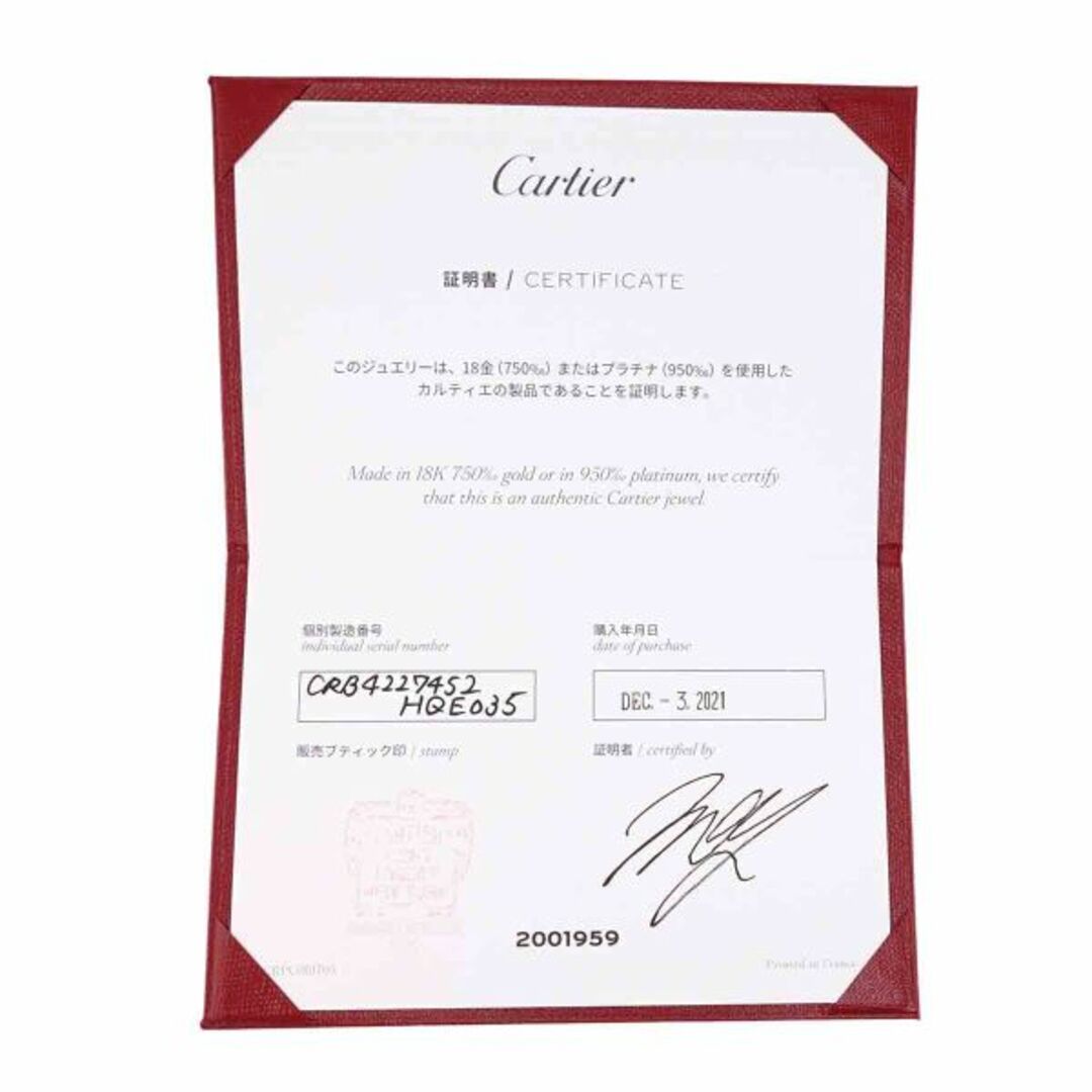 Cartier(カルティエ)のカルティエ Cartier エクル ドゥ #52 リング K18 WG ホワイトゴールド 750 指輪【証明書付き】 VLP 90222842 レディースのアクセサリー(リング(指輪))の商品写真
