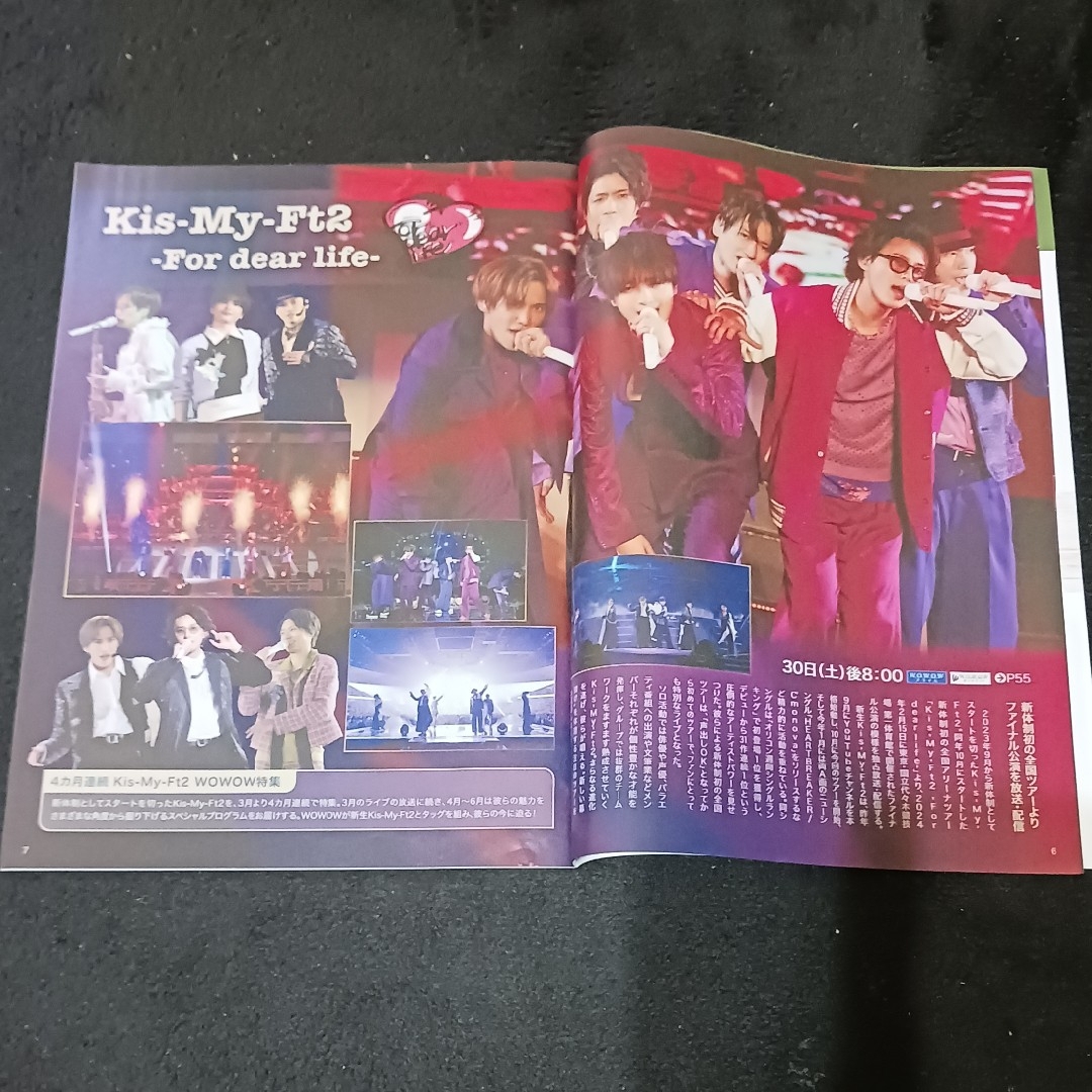 Kis-My-Ft2(キスマイフットツー)のオマケファイル付きWOWOW2004年3月号 Kis-My-Ft2キスマイ エンタメ/ホビーのタレントグッズ(アイドルグッズ)の商品写真