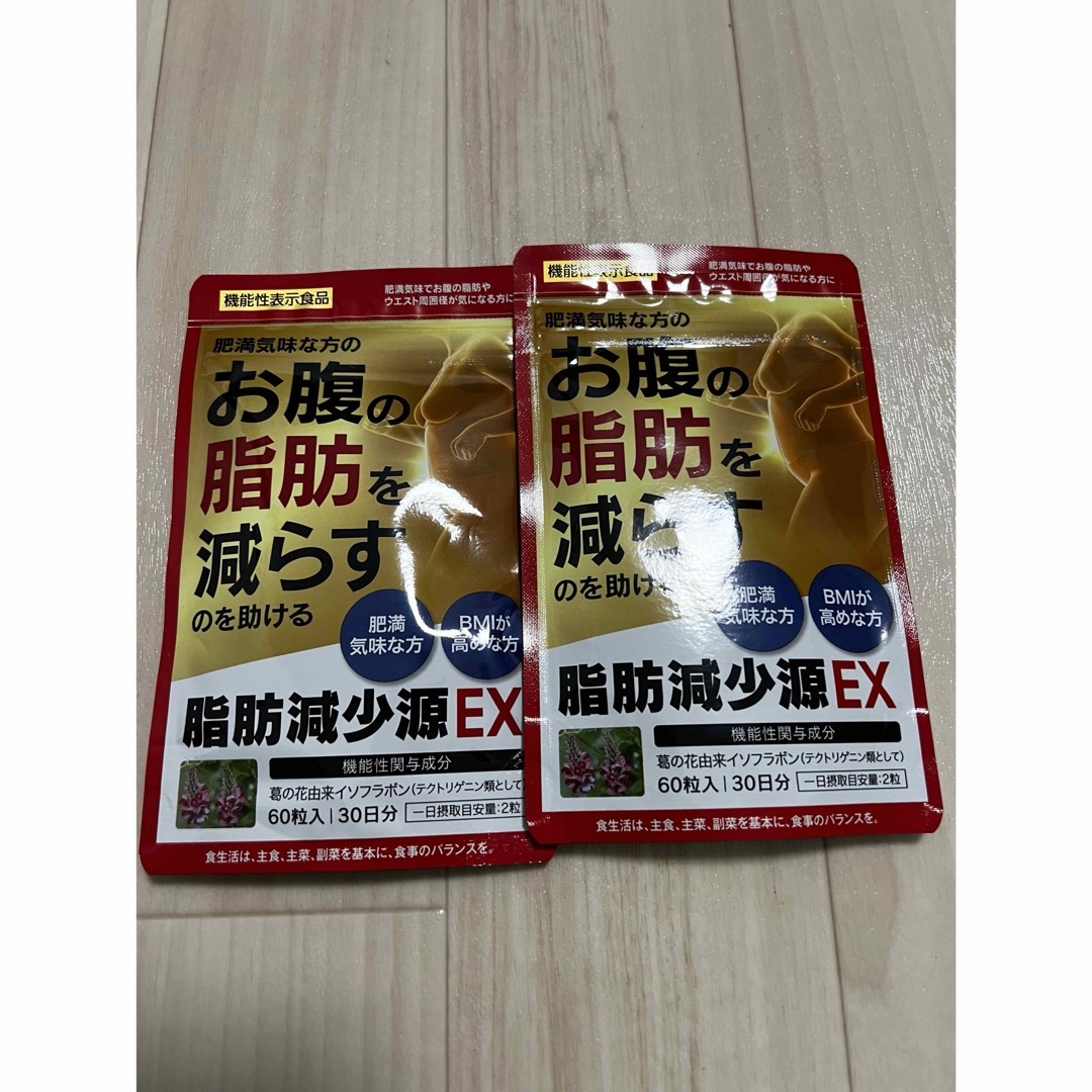 脂肪減少源EX60粒入り30日分　機能性表示食品　イソフラボン配合　日本製 コスメ/美容のダイエット(ダイエット食品)の商品写真