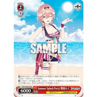 Summer Splash Party! 鷹嶺ルイ sp 4枚 Summer Splash Party！ 鷹嶺ルイ(HOL/WE44-36) | N | ドラゴン