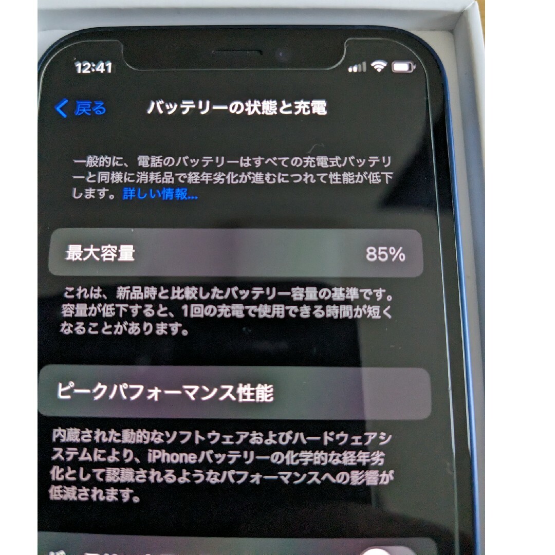 iPhone(アイフォーン)のiPhone 12 mini ブルー 美品 スマホ/家電/カメラのスマートフォン/携帯電話(スマートフォン本体)の商品写真