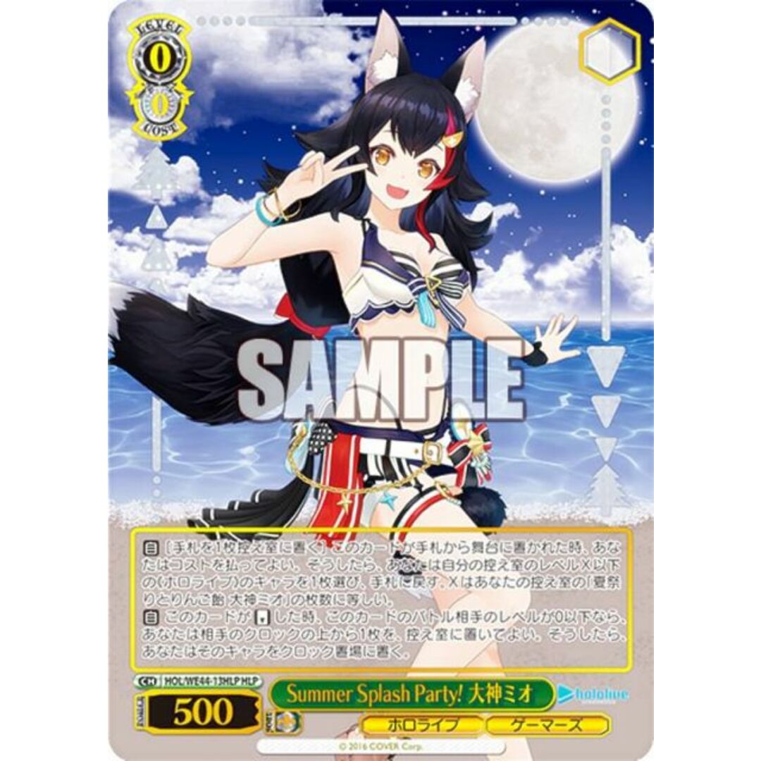 ヴァイスシュヴァルツ HOL/WE44-13HLP Summer Splash Party ヴァイスシュヴァルツ HOL/WE44-13HLP Summer Splash Party