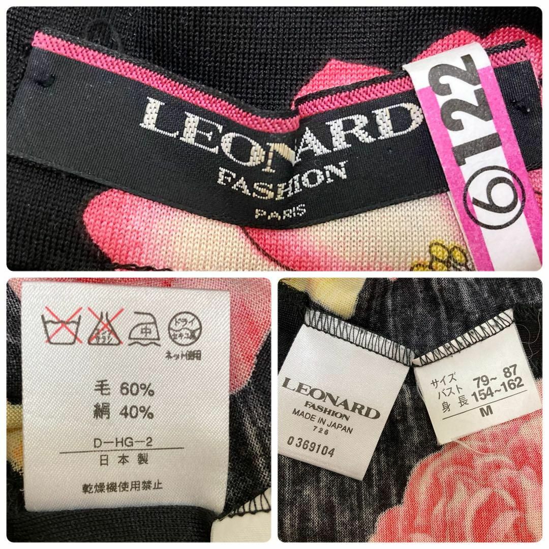 LEONARD(レオナール)のLEONARD チュニック　花柄　トリム　シルク混　リボン　ブラック　Mサイズ レディースのトップス(チュニック)の商品写真