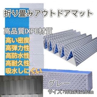 年末セール!!IXPEキャップマット 収納袋付 防水/防湿/超軽量 グレー(寝袋/寝具)