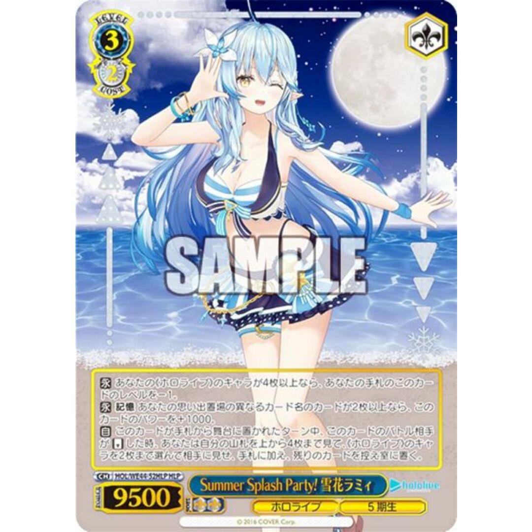 ヴァイスシュヴァルツ HOL/WE44-52HLP Summer Splash Party ヴァイスシュヴァルツ HOL/WE44-52HLP Summer Splash Party