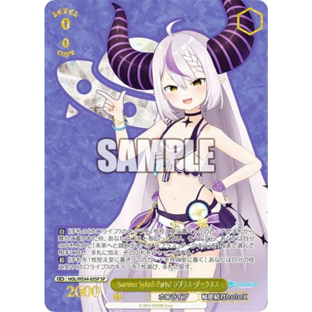 ヴァイスシュヴァルツ HOL/WE44-03SP Summer Splash Party ヴァイスシュヴァルツ HOL/WE44-03SP Summer Splash Party