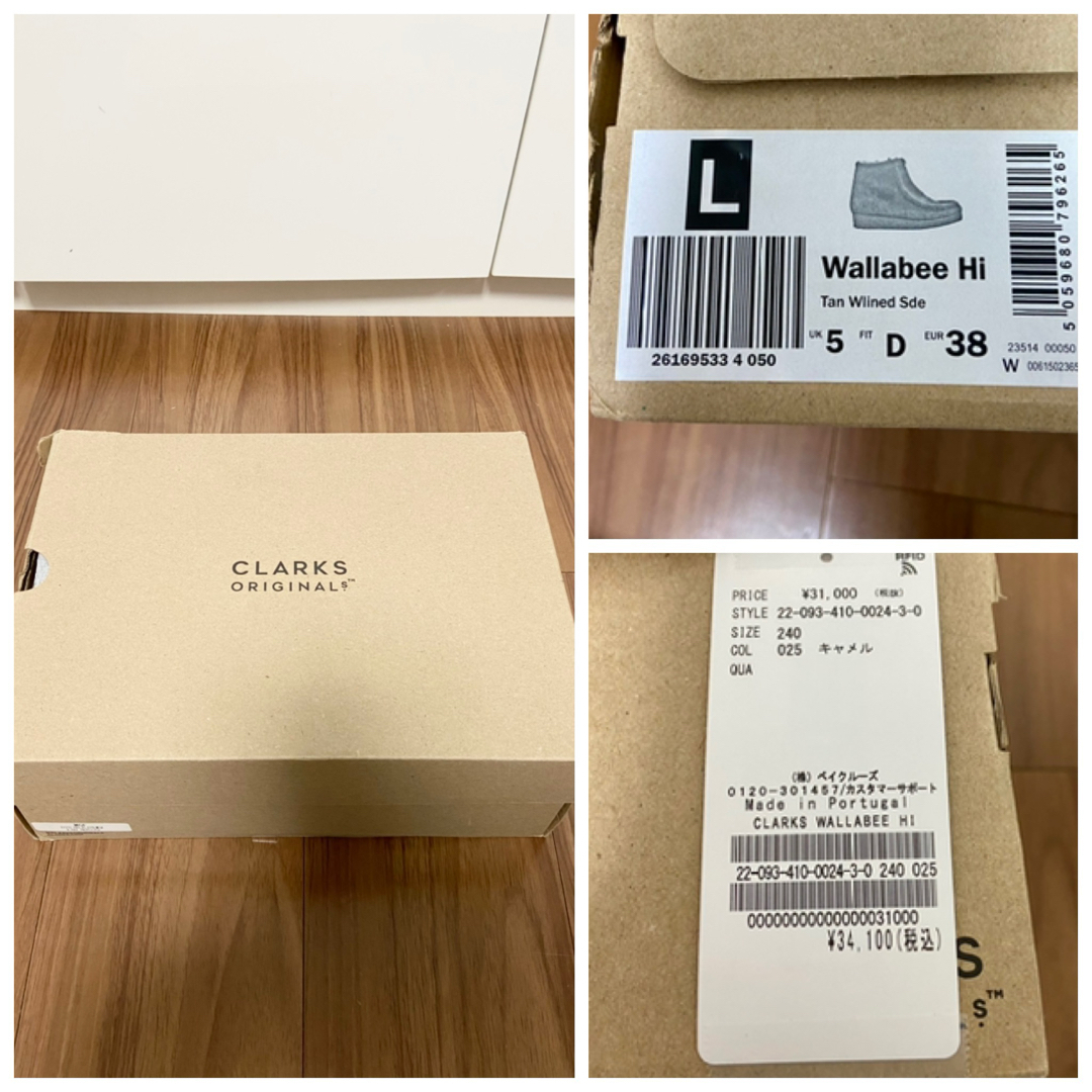 BEAMS - 新品 クラークス CLARKS ワラビー ハイカット 定価31400 BEAMS - 新品 クラークス CLARKS ワラビー ハイカット 定価31400