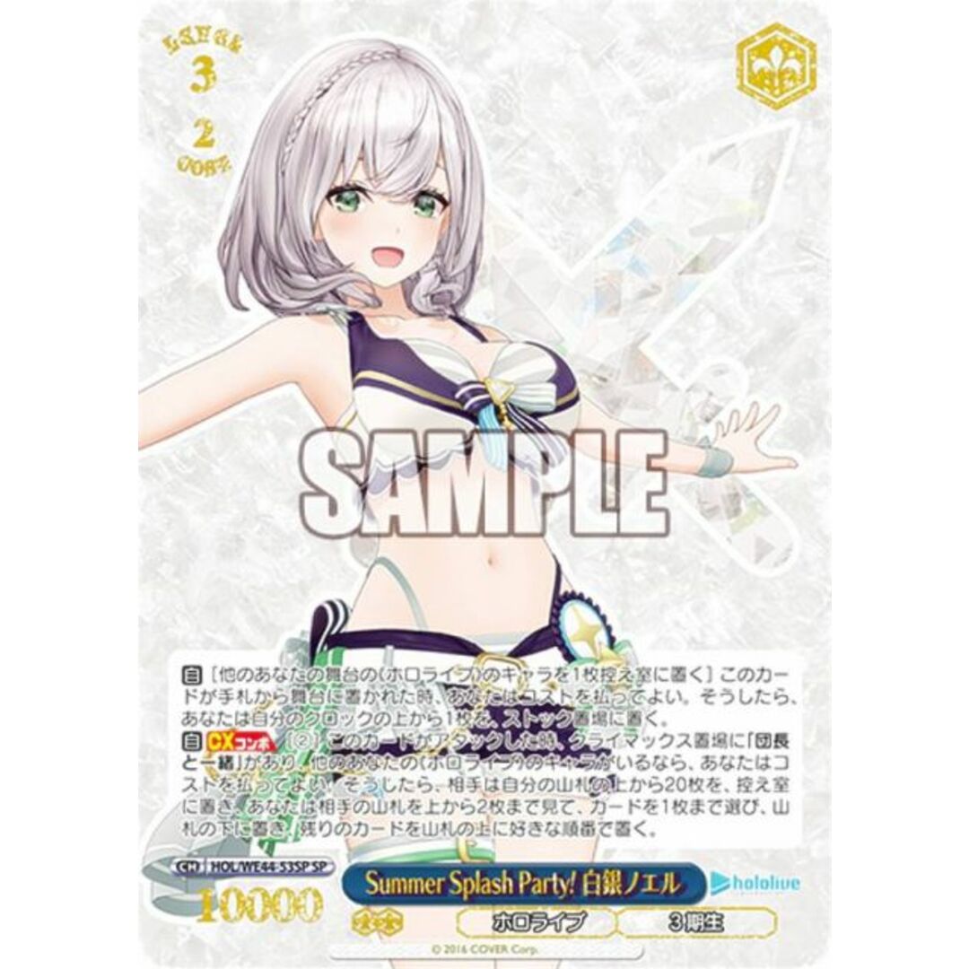 ヴァイスシュバルツ Summer Splash Party!湊あくあ SP でかす ヴァイスシュバルツ Summer Splash Party!湊あくあ SP でかす