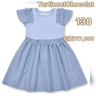 Tartine et Chocolat - 130 TartineetChocolat タルティーヌエショコラ ワンピース