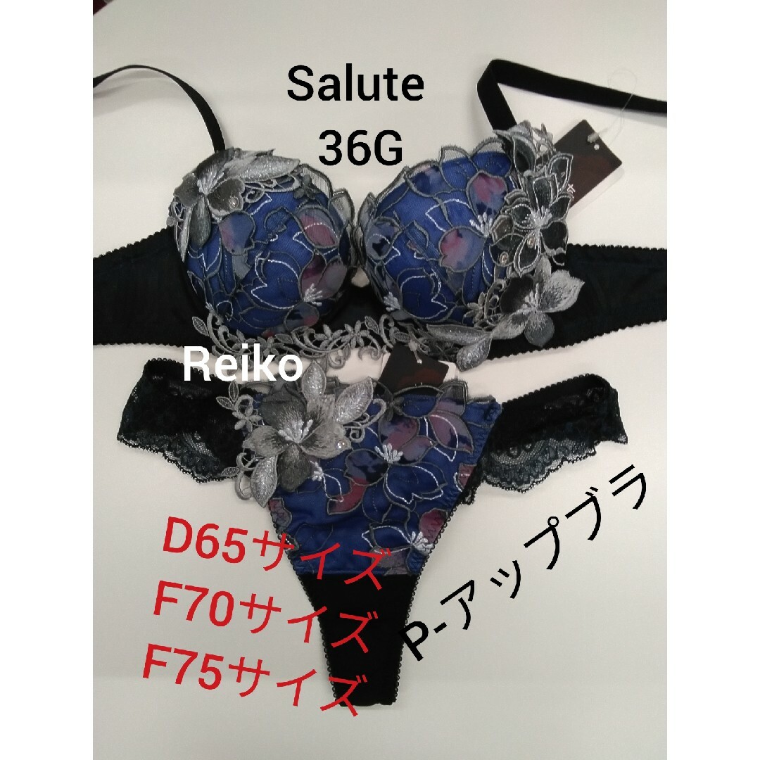 Wacoal(ワコール)のSalute◆36G◆P-アップブラ&ソングM　Ｌサイズ♥ レディースの下着/アンダーウェア(ブラ&ショーツセット)の商品写真