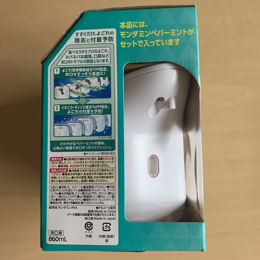 アース製薬(アースセイヤク)の自動で出てくるモンダミン オートディスペンサー プレミアムケア 860mLセット その他のその他(その他)の商品写真