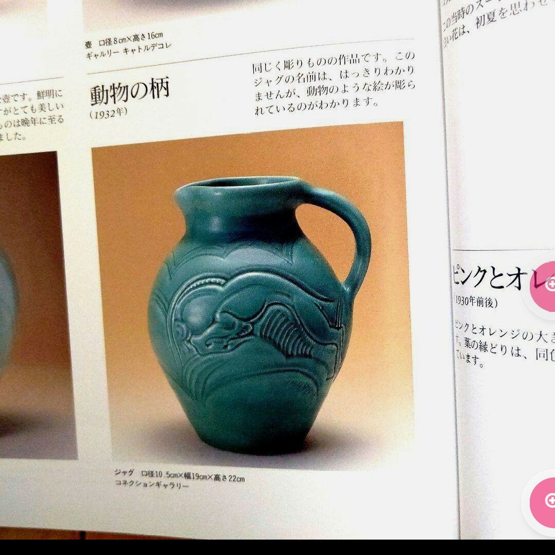 スージークーパー、超レアー、超美品、アールデコ「リーピングディア」花びん/水差し インテリア/住まい/日用品のインテリア小物(花瓶)の商品写真